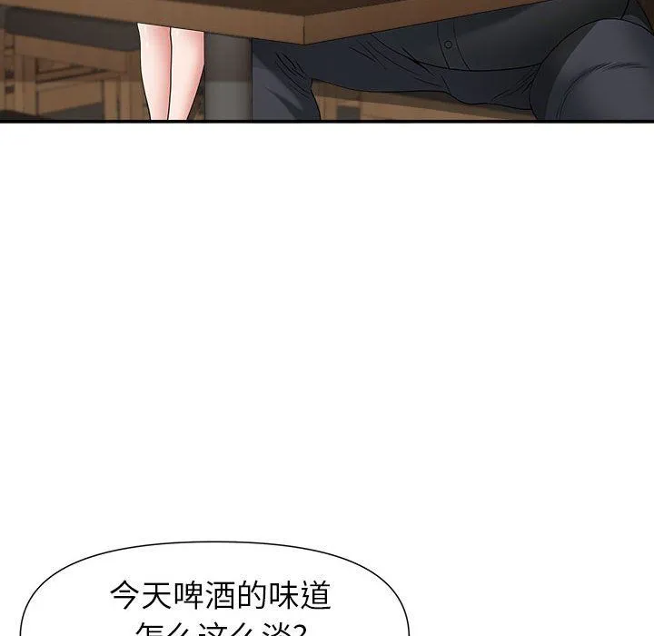 我老公是双胞胎 - 第22话 - page 61