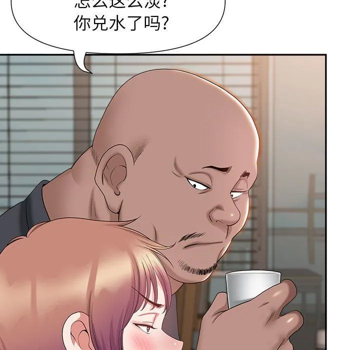 我老公是双胞胎 - 第22话 - page 62