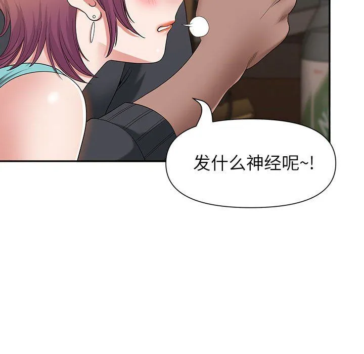 我老公是双胞胎 - 第22话 - page 63