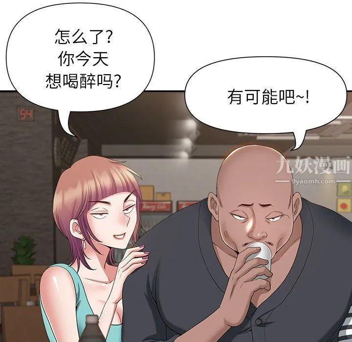 我老公是双胞胎 - 第22话 - page 64