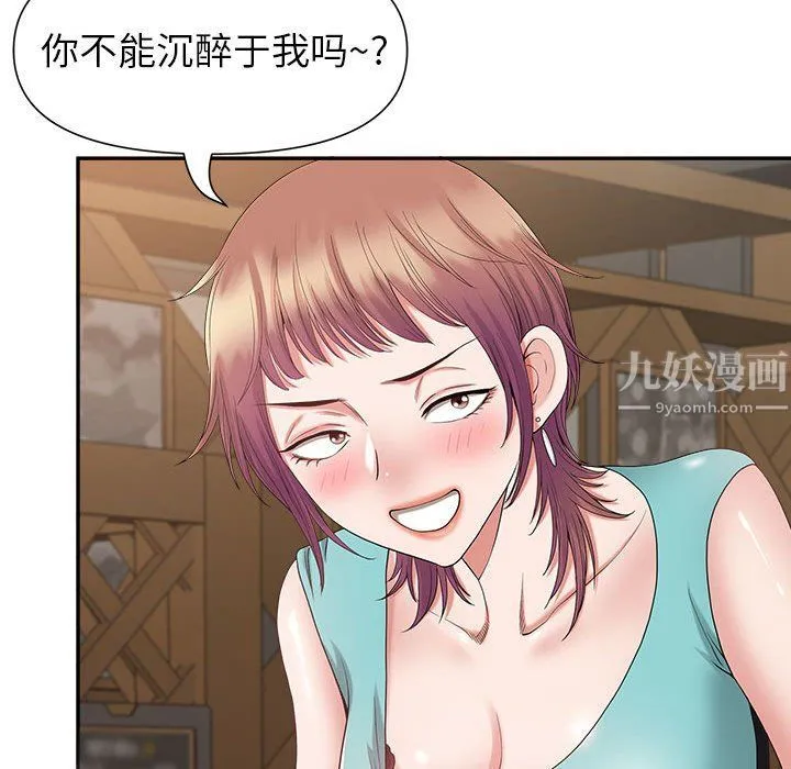 我老公是双胞胎 - 第22话 - page 66