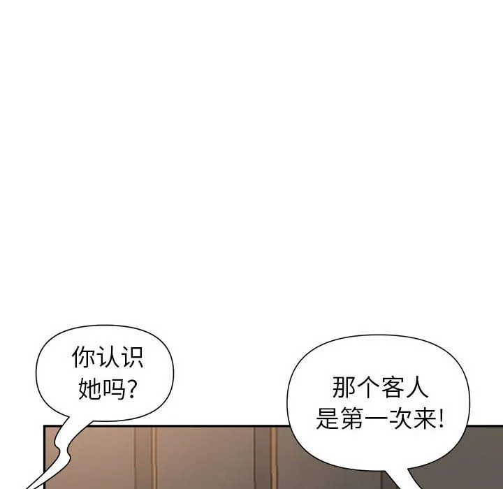 我老公是双胞胎 - 第22话 - page 77