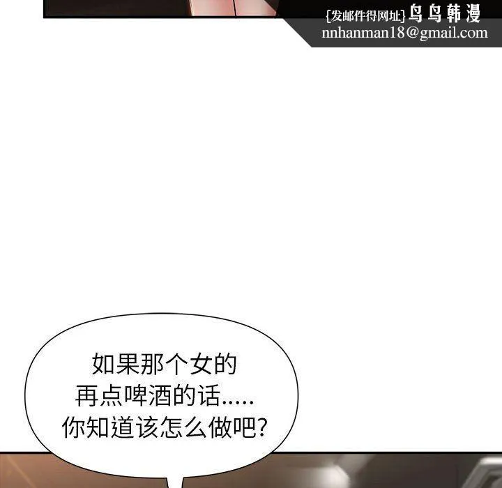 我老公是双胞胎 - 第22话 - page 79