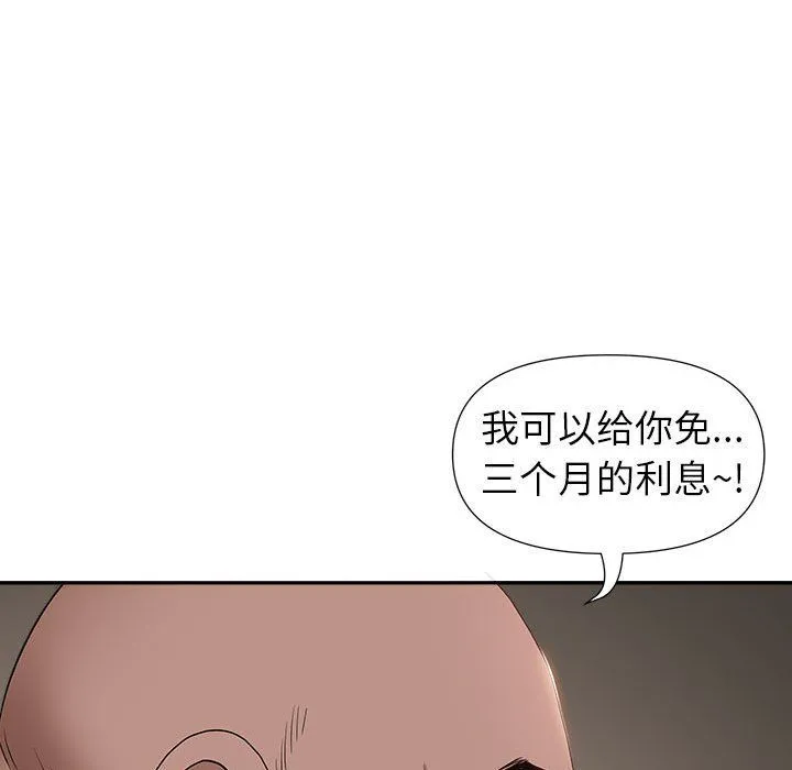 我老公是双胞胎 - 第22话 - page 83