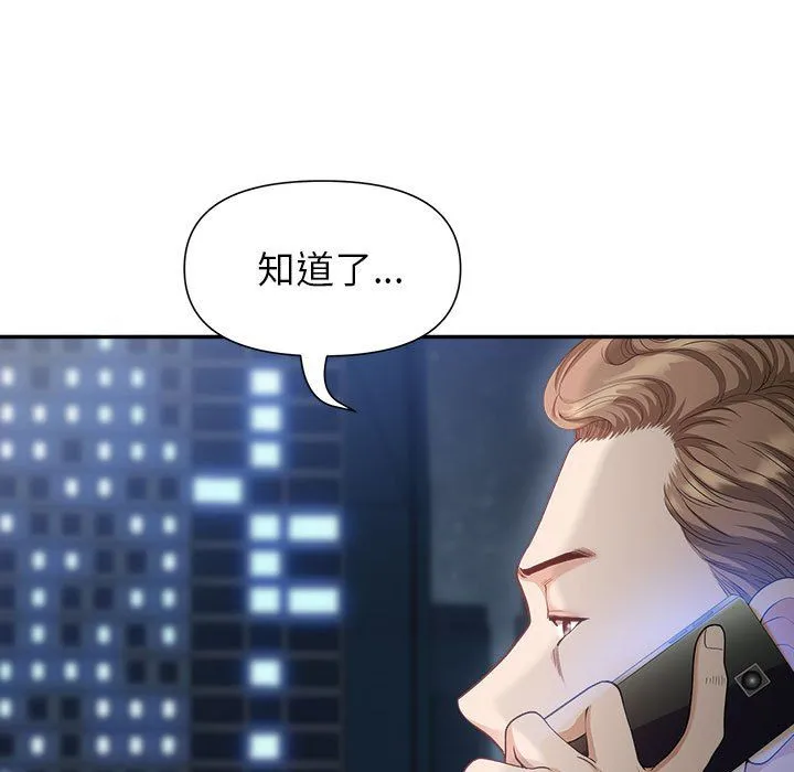 我老公是双胞胎 - 第22话 - page 101