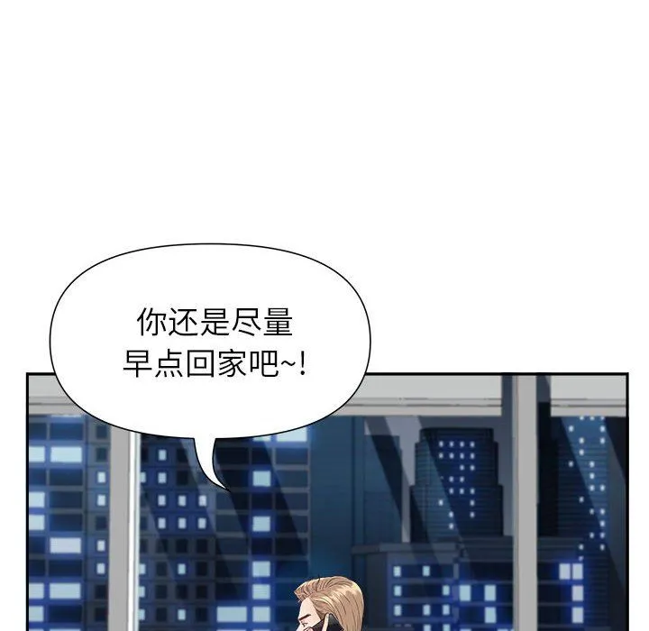 我老公是双胞胎 - 第22话 - page 103