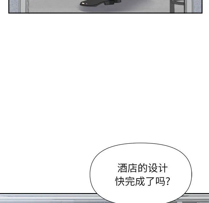 我老公是双胞胎 - 第22话 - page 105
