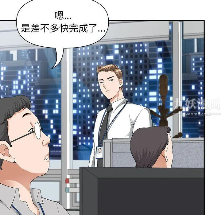 我老公是双胞胎 - 第22话 - page 108
