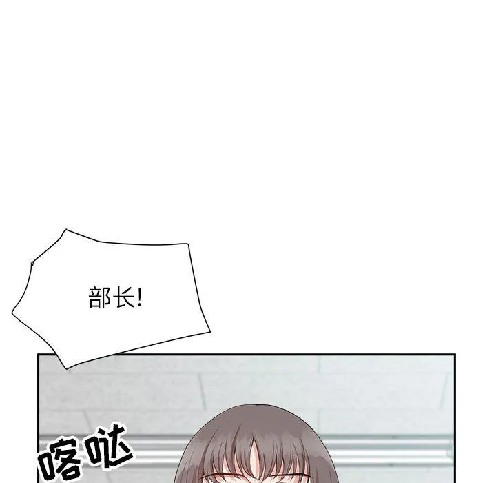 我老公是双胞胎 - 第22话 - page 119