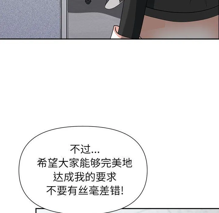 我老公是双胞胎 - 第22话 - page 123