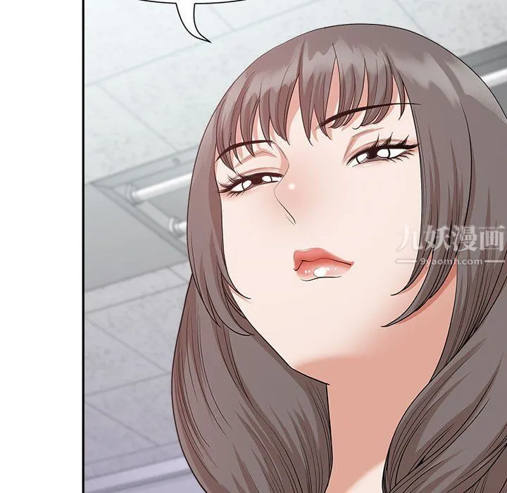 我老公是双胞胎 - 第22话 - page 124