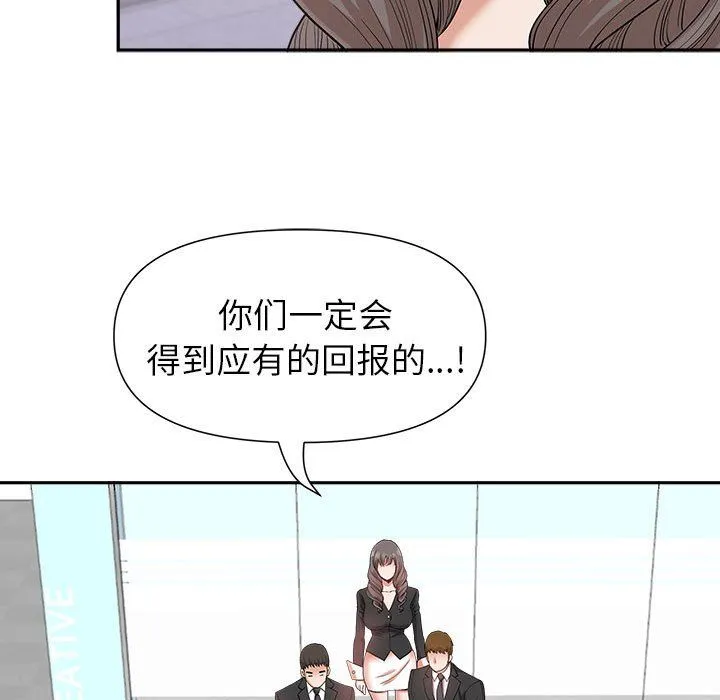 我老公是双胞胎 - 第22话 - page 125