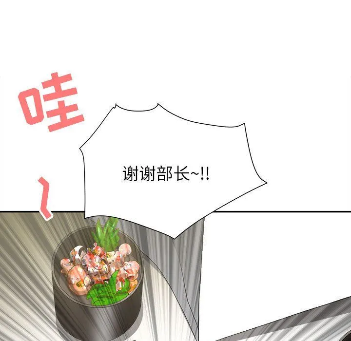 我老公是双胞胎 - 第22话 - page 129