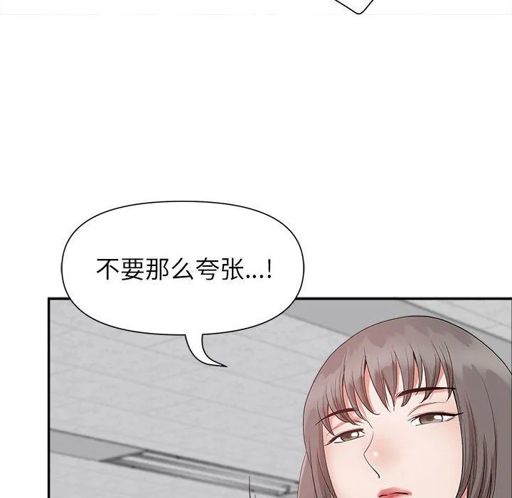 我老公是双胞胎 - 第22话 - page 131