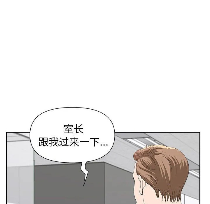 我老公是双胞胎 - 第22话 - page 133