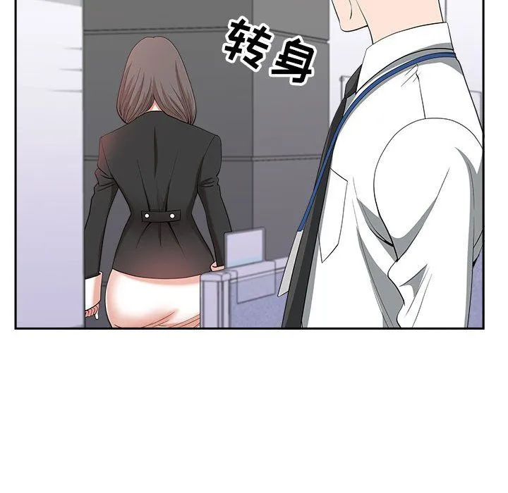 我老公是双胞胎 - 第22话 - page 134