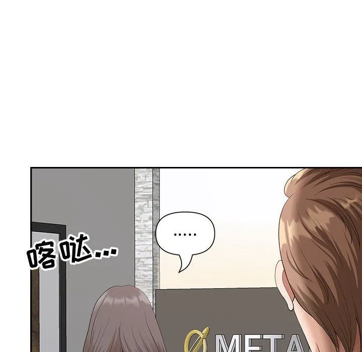 我老公是双胞胎 - 第22话 - page 141