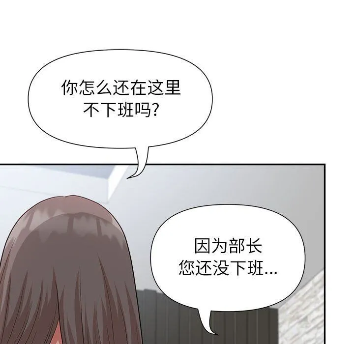 我老公是双胞胎 - 第22话 - page 143