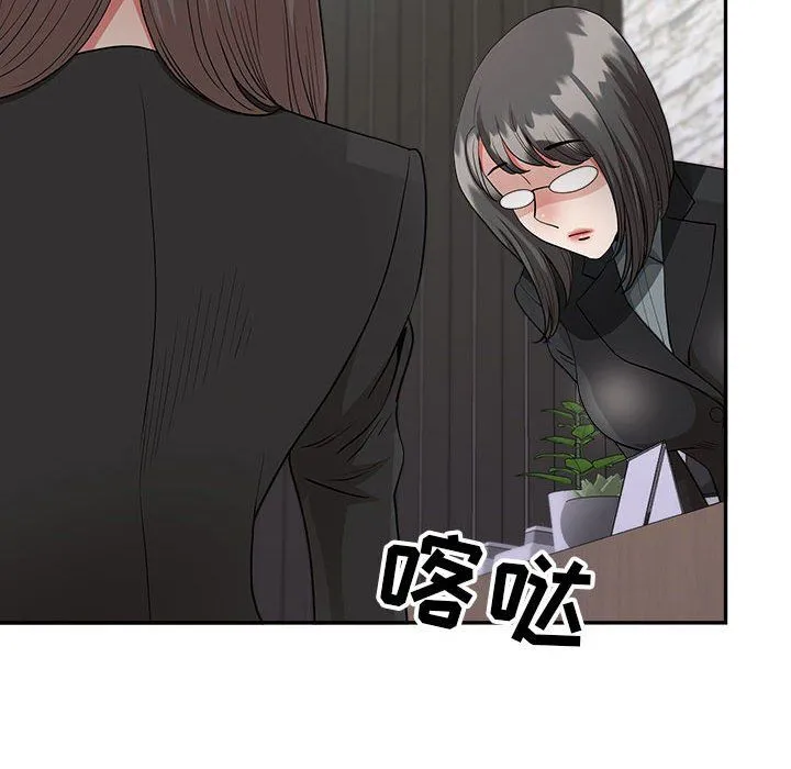 我老公是双胞胎 - 第22话 - page 144