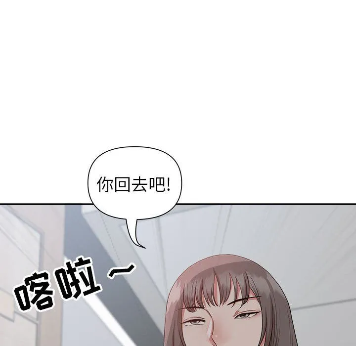 我老公是双胞胎 - 第22话 - page 145