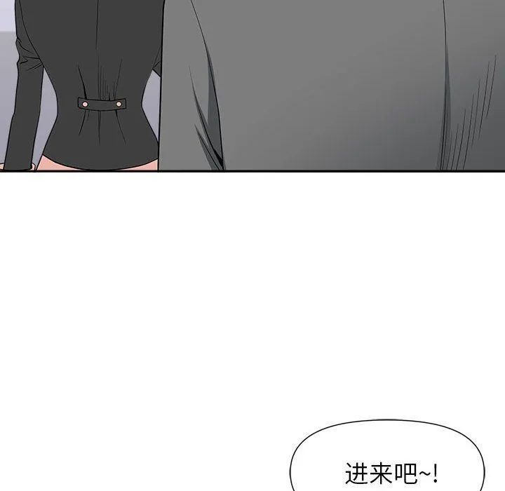 我老公是双胞胎 - 第22话 - page 149