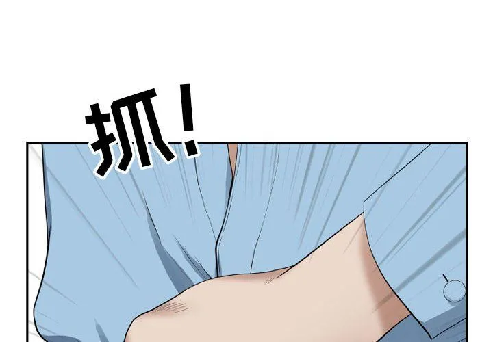 我老公是双胞胎 - 第15话 - page 4