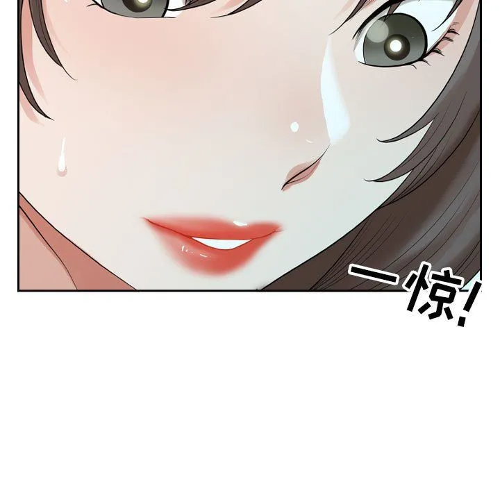 我老公是双胞胎 - 第15话 - page 7