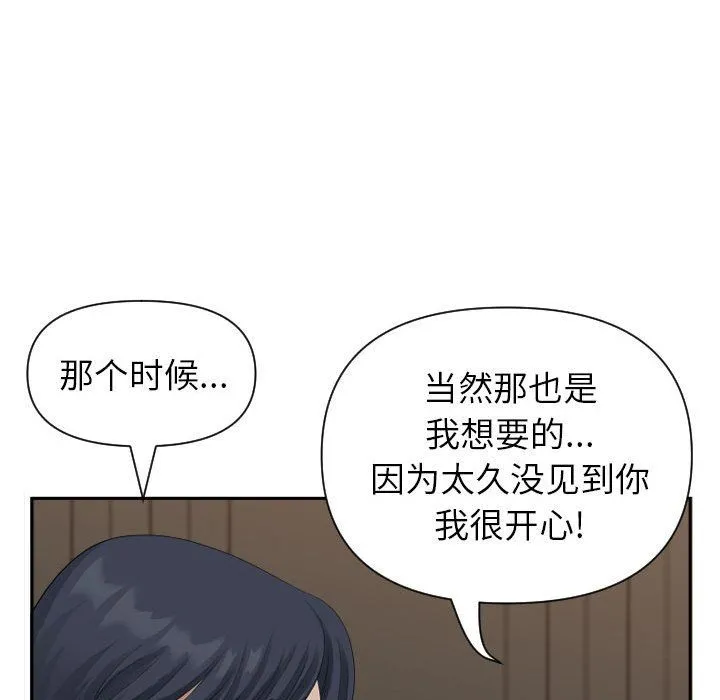 我老公是双胞胎 - 第15话 - page 22