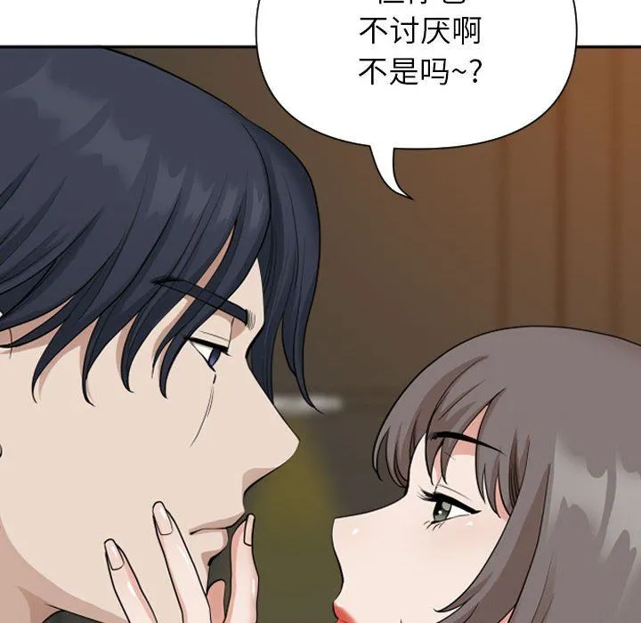 我老公是双胞胎 - 第15话 - page 25