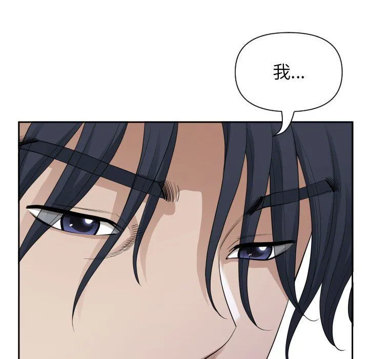 我老公是双胞胎 - 第15话 - page 27