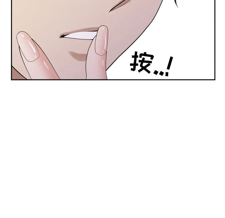 我老公是双胞胎 - 第15话 - page 28