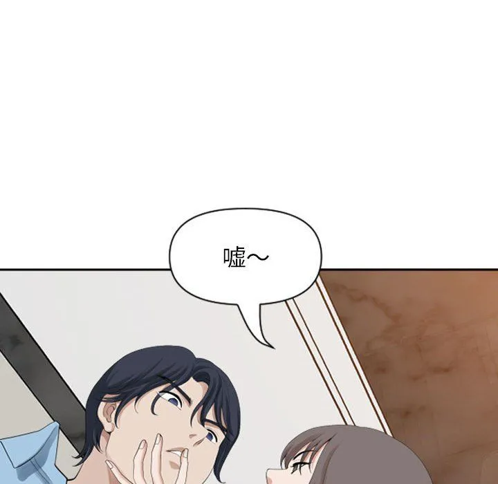 我老公是双胞胎 - 第15话 - page 29