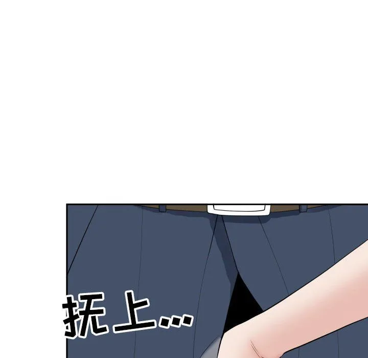 我老公是双胞胎 - 第15话 - page 39
