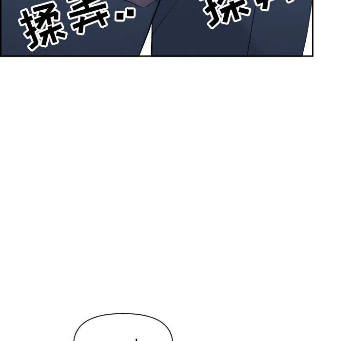 我老公是双胞胎 - 第15话 - page 44