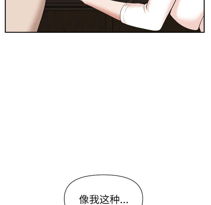 我老公是双胞胎 - 第15话 - page 56