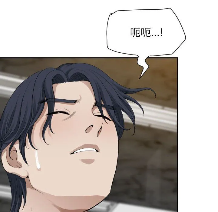 我老公是双胞胎 - 第15话 - page 61