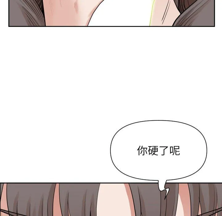 我老公是双胞胎 - 第15话 - page 64