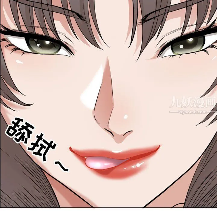 我老公是双胞胎 - 第15话 - page 65