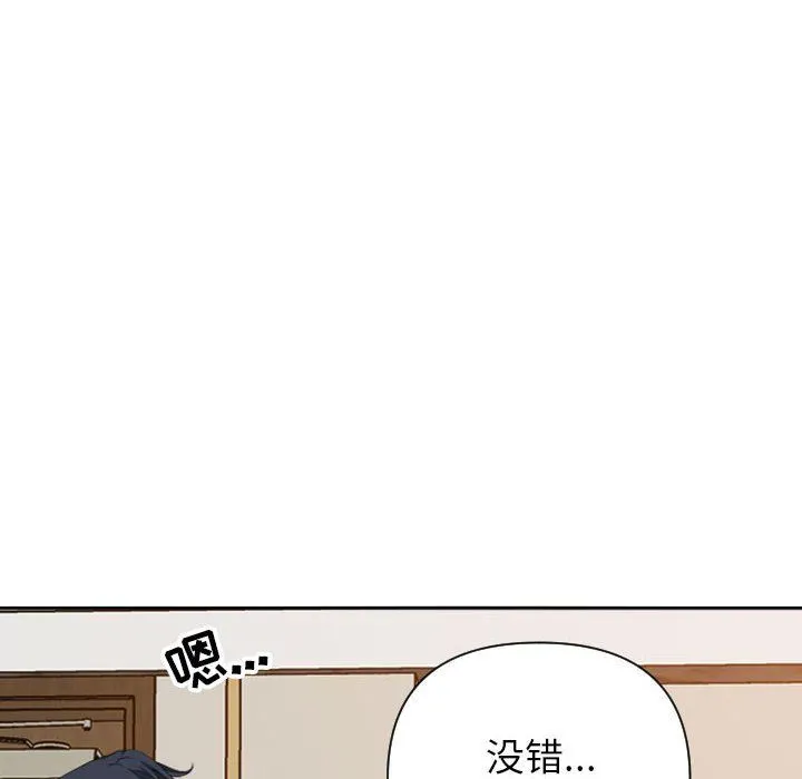 我老公是双胞胎 - 第15话 - page 66