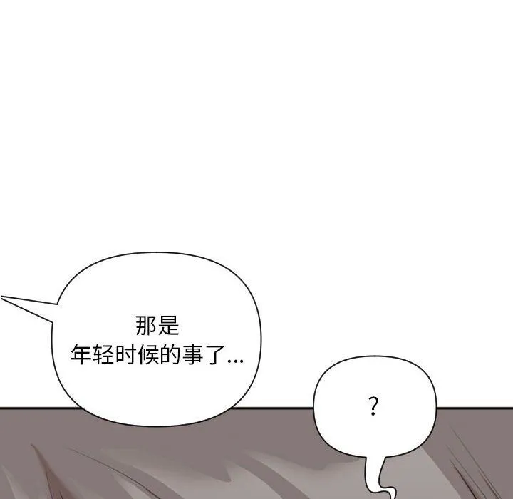 我老公是双胞胎 - 第15话 - page 71