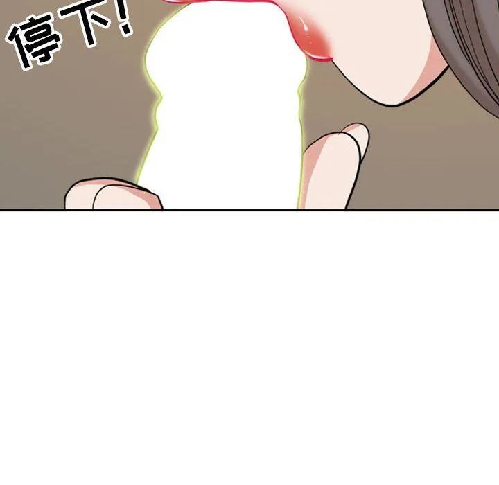 我老公是双胞胎 - 第15话 - page 73