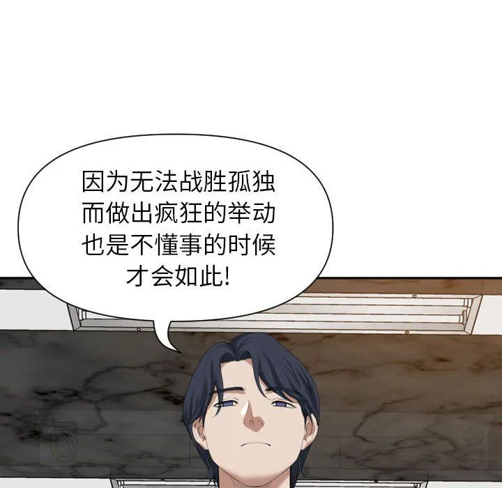我老公是双胞胎 - 第15话 - page 74