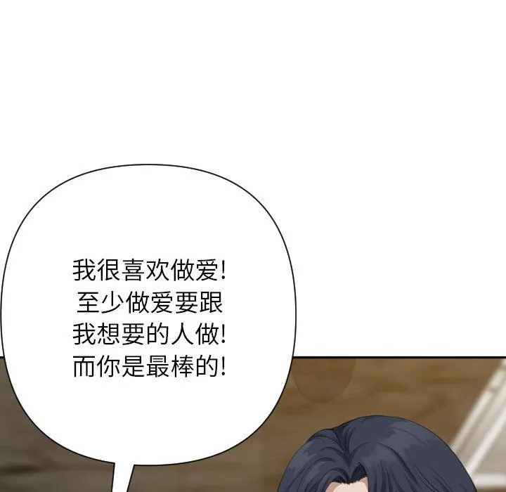 我老公是双胞胎 - 第15话 - page 87