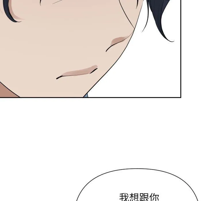 我老公是双胞胎 - 第15话 - page 99