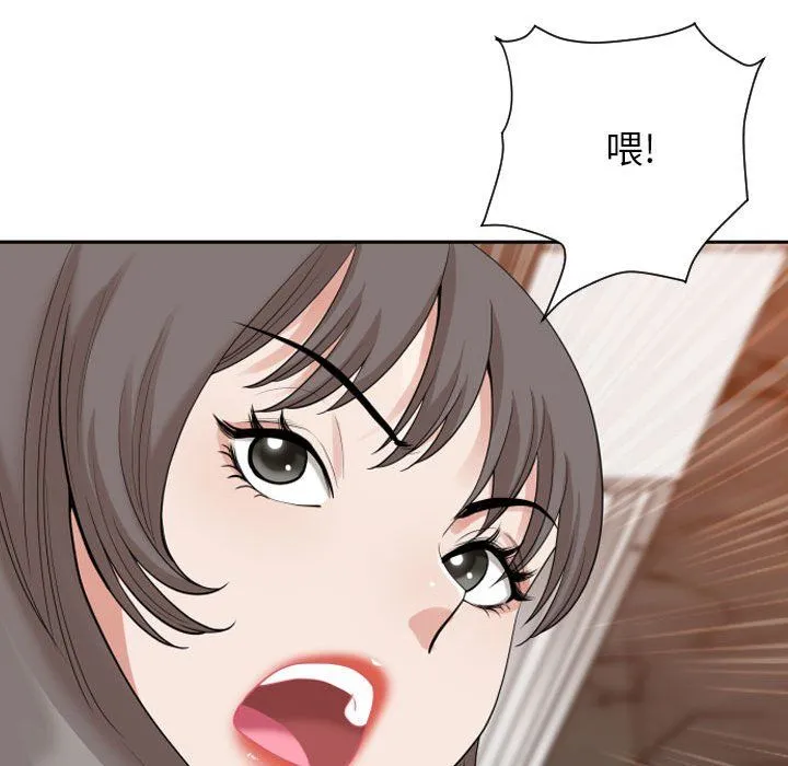 我老公是双胞胎 - 第15话 - page 104