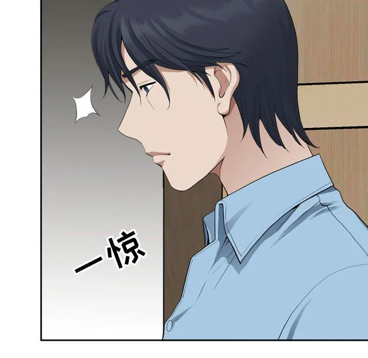 我老公是双胞胎 - 第15话 - page 109