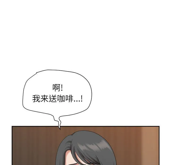 我老公是双胞胎 - 第15话 - page 112