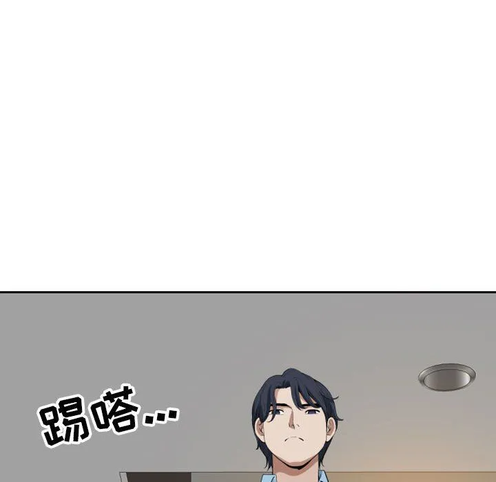 我老公是双胞胎 - 第15话 - page 116