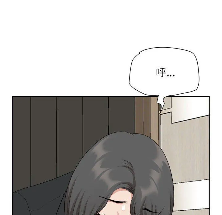 我老公是双胞胎 - 第15话 - page 119