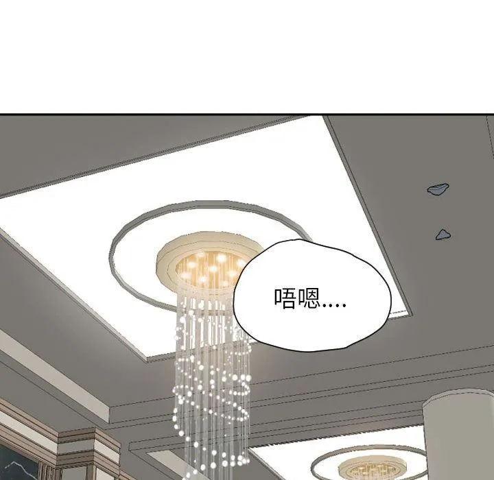 我老公是双胞胎 - 第15话 - page 121